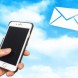 スマホでメール登録