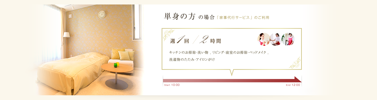 単身の方の場合