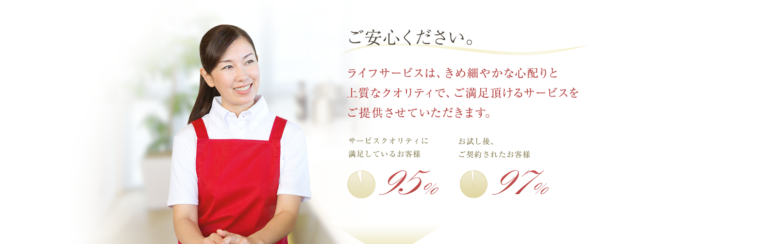 ご安心ください。