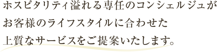 お客様のあらゆるニーズにお応えします